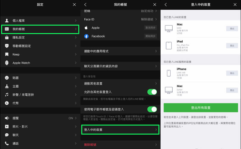 check line login device