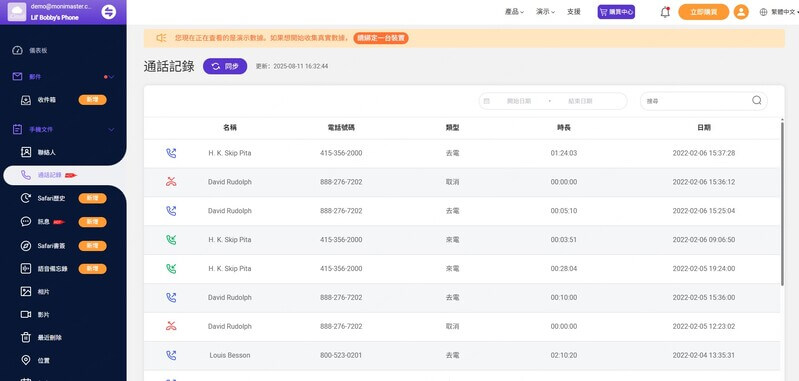 查看 iPhone 裡刪掉的通話記錄