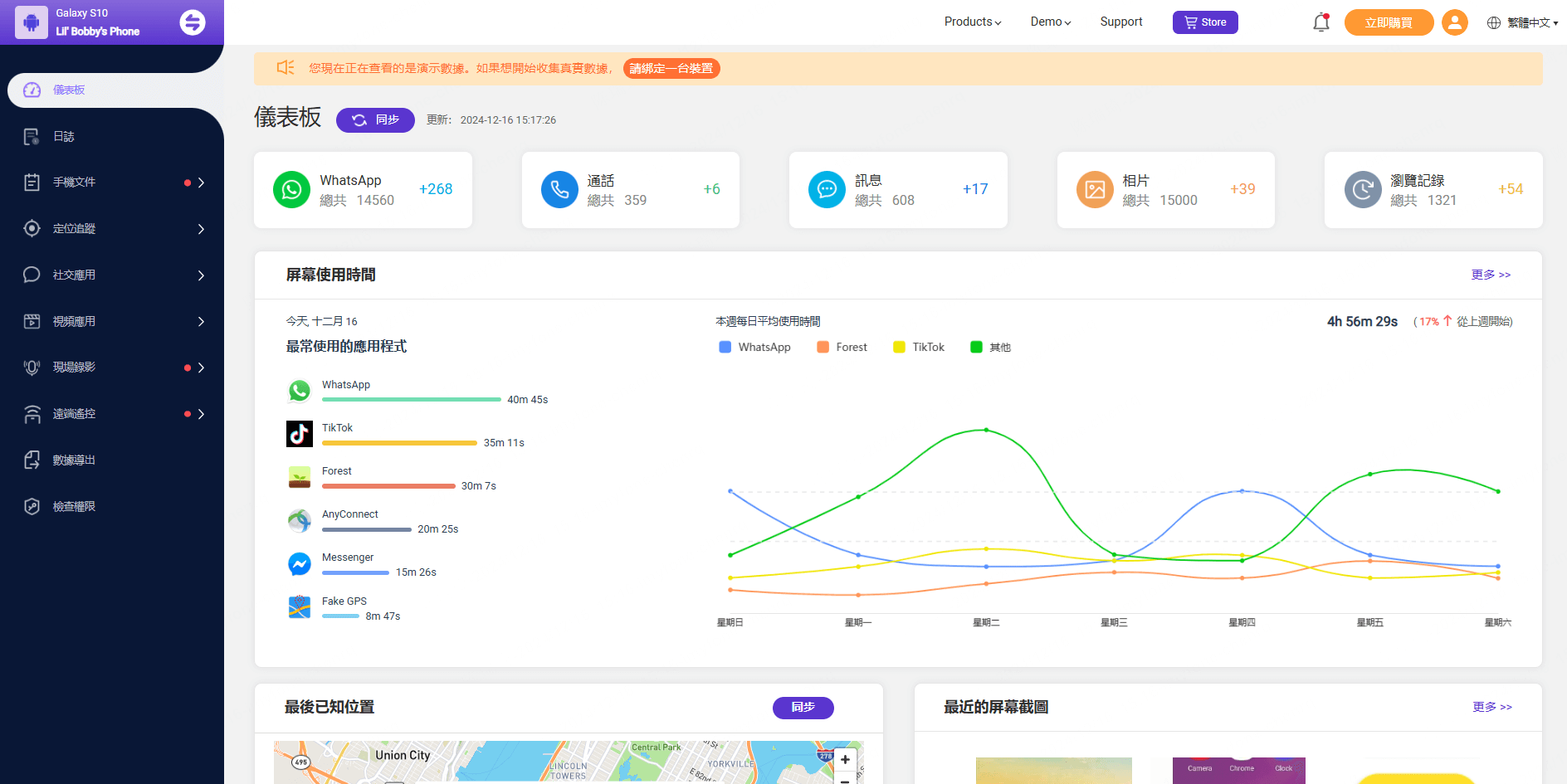 專業安卓示範